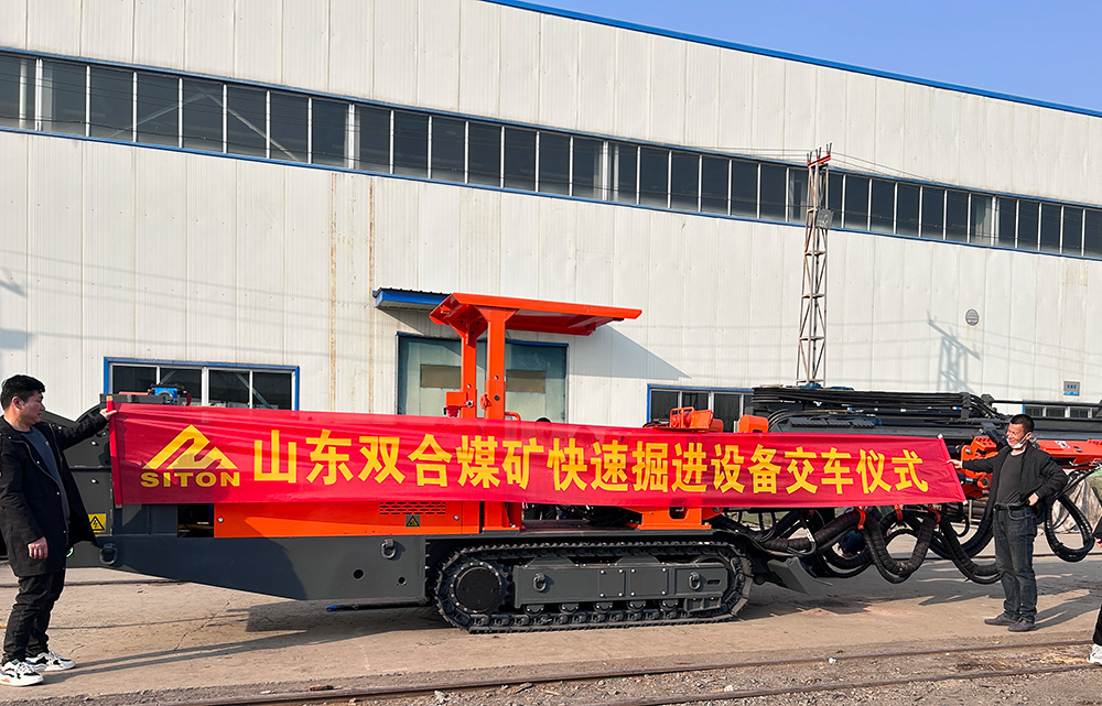 山東雙合煤礦快速掘進(jìn)設備交車(chē)儀式.jpg